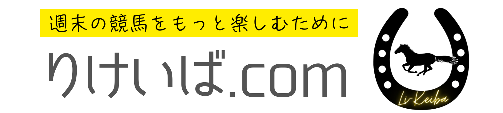 りけいば.com